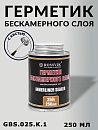 герметик бескамерного слоя с кистью ROSSVIK (250мл)