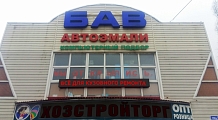 г.Воронеж, ул. Димитрова, д.100а