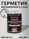 герметик бескамерного слоя с кистью ROSSVIK (500мл)