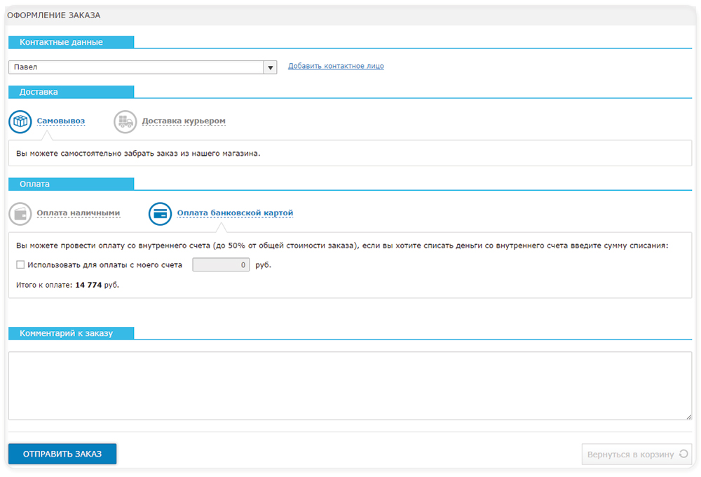 Как-сделать-заказ-3.jpg Как-сделать-заказ-3.jpg