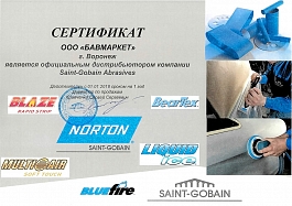 Сертификаты Магазинов Красноярск