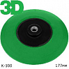 диск-подошва для полировальной машинки диаметр 177мм 3D