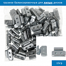 грузики балансировочные для литых дисков 15гр RUBBER (100шт)