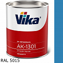 RAL 5015 небесно-синяя акриловая автоэмаль АК-1301 VIKA (0,85кг)