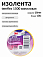изолента 1500 18мм*10м ЖЕЛТАЯ 3M