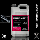 HYUNDAI/KIA MZH phantom black металлик автоэмаль MEGAMIX (2,7кг)