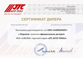 Сертификаты Магазинов Красноярск
