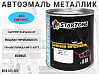 483 сириус металлик автоэмаль STARTONE (0,8л)