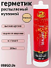 герметик распыляемый БЕЖЕВЫЙ кузовной 888 GREAT DRAGON (300мл)