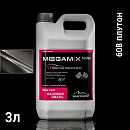 608 плутон металлик автоэмаль MEGAMIX (2,7кг)